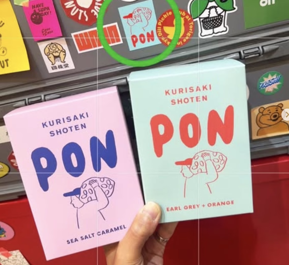 ポン菓子、PON